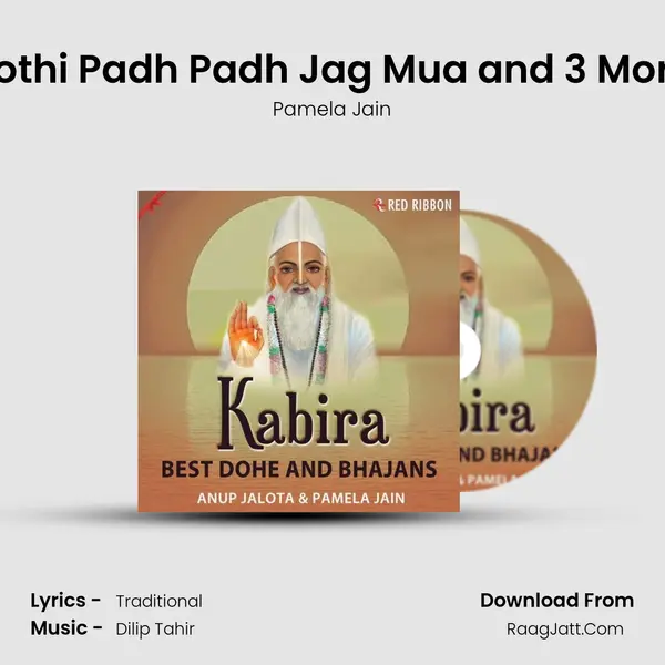 Pothi Padh Padh Jag Mua and 3 More MP3 Song by Pamela Jain Cover