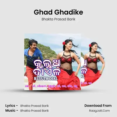Ghad Ghadike MP3 Song by Bhakta Prasad Barik Cover