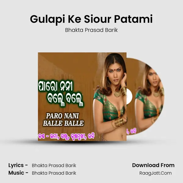 Gulapi Ke Siour Patami MP3 Song by Bhakta Prasad Barik Cover