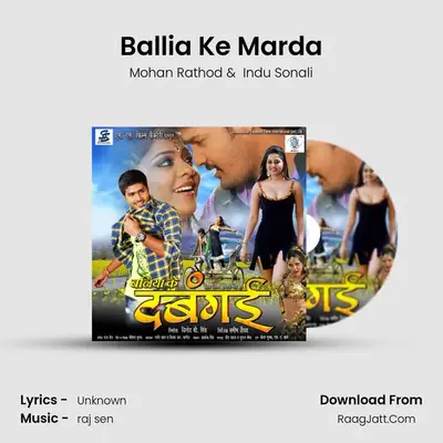 Ballia Ke Marda MP3 Song by Mohan Rathod Cover