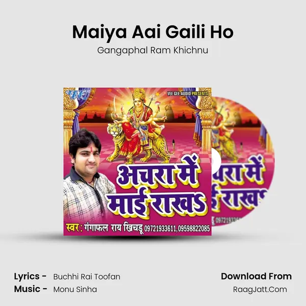 Maiya Aai Gaili Ho MP3 Song by Gangaphal Ram Khichnu Cover