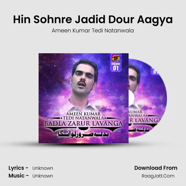 Hin Sohnre Jadid Dour Aagya mp3 song