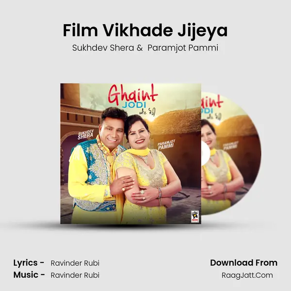 Film Vikhade Jijeya mp3 song