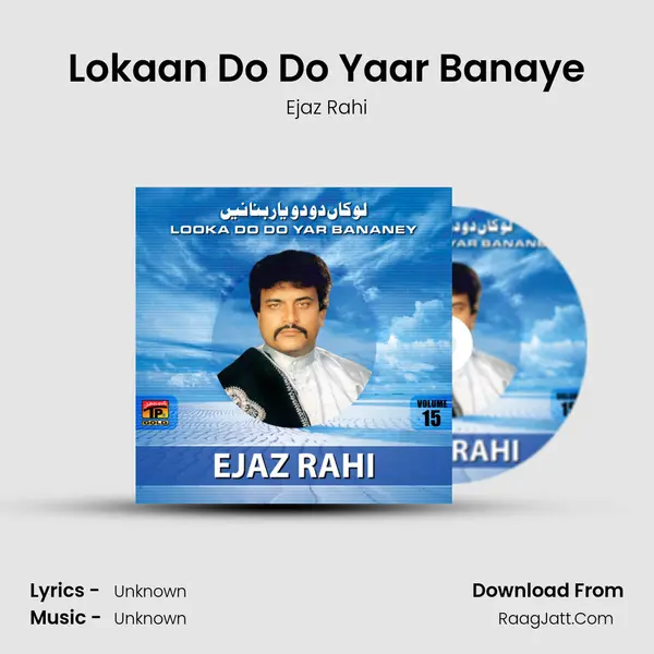 Lokaan Do Do Yaar Banaye MP3 Song by Ejaz Rahi Cover