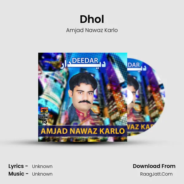 Dhol MP3 Song by Amjad Nawaz Karlo Cover
