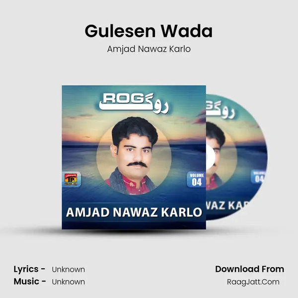 Gulesen Wada MP3 Song by Amjad Nawaz Karlo Cover