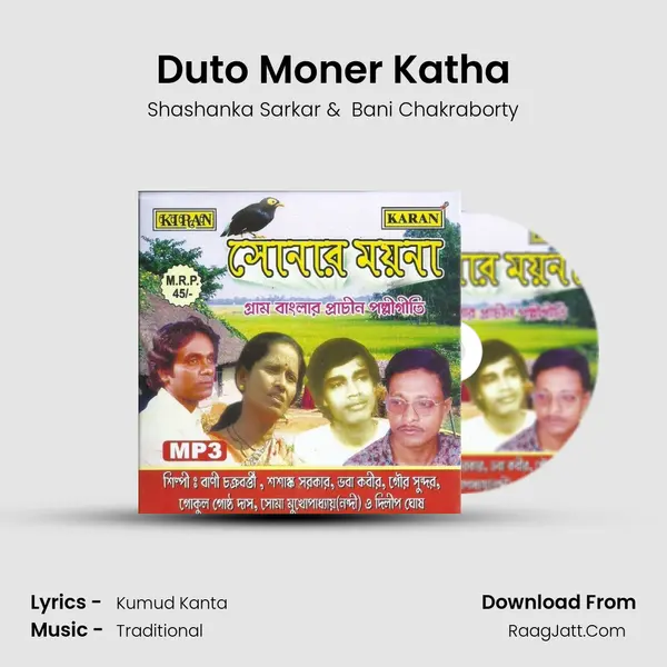 Duto Moner Katha MP3 Song by Shashanka Sarkar Cover