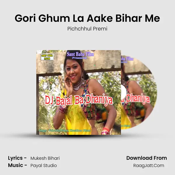 Gori Ghum La Aake Bihar Me MP3 Song by Pichchhul Premi Cover