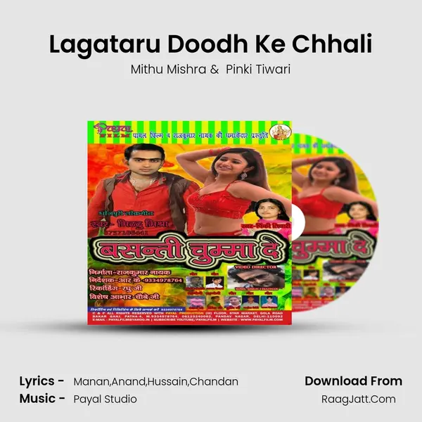 Lagataru Doodh Ke Chhali MP3 Song by Mithu Mishra Cover