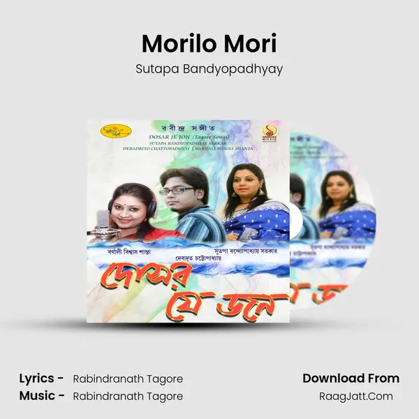 Morilo Mori MP3 Song by Sutapa Bandyopadhyay Cover