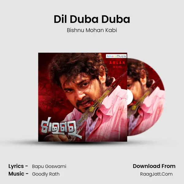 Dil Duba Duba MP3 Song by Bishnu Mohan Kabi Cover
