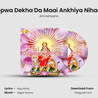 Roopwa Dekha Da Maai Ankhiya Nihar Ke MP3 Song by Anil Ashiyana Cover