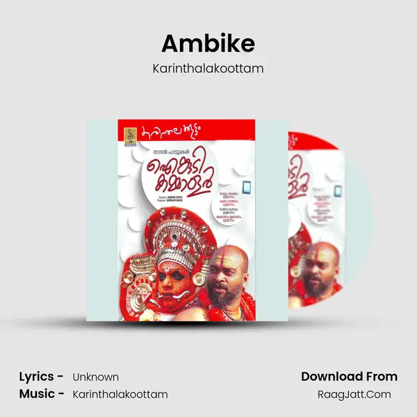 Ambike MP3 Song by Karinthalakoottam Cover