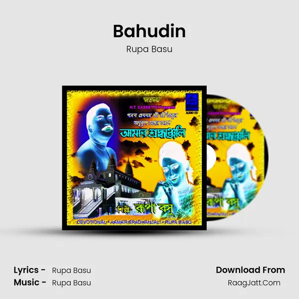 Bahudin MP3 Song by Rupa Basu Cover