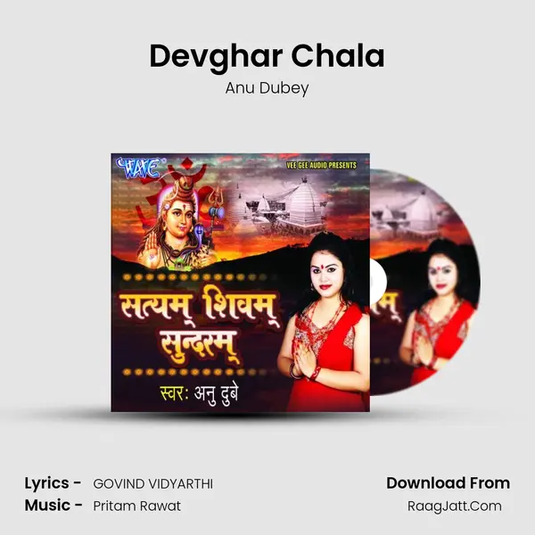Devghar Chala MP3 Song by Anu Dubey Cover