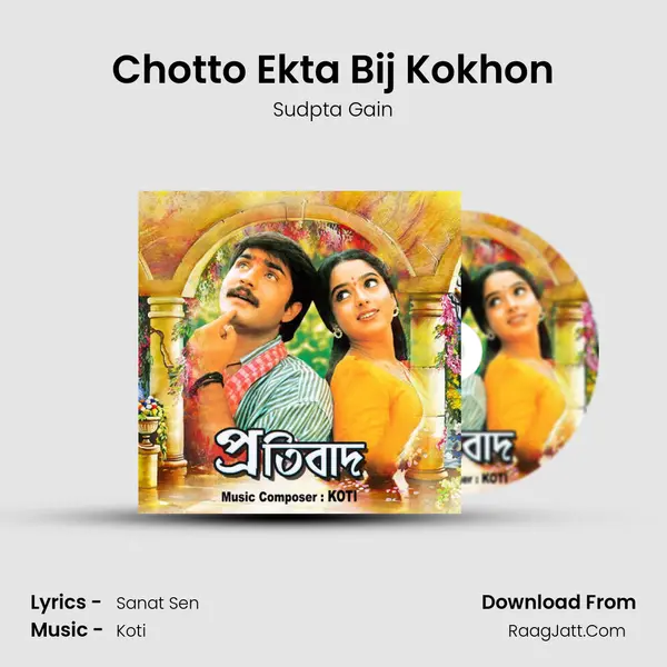 Chotto Ekta Bij Kokhon MP3 Song by Sudpta Gain Cover