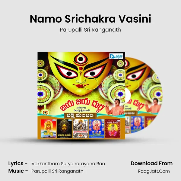 Namo Srichakra Vasini MP3 Song by Parupalli Sri Ranganath Cover