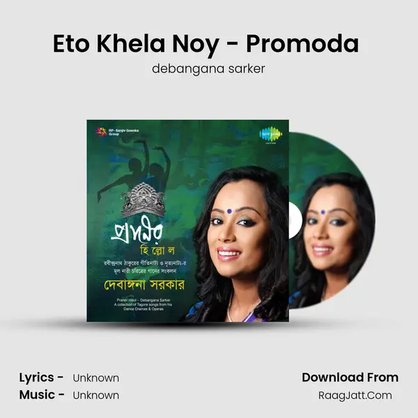 Eto Khela Noy - Promoda (Mayarkhela) MP3 Song by debangana sarker Cover
