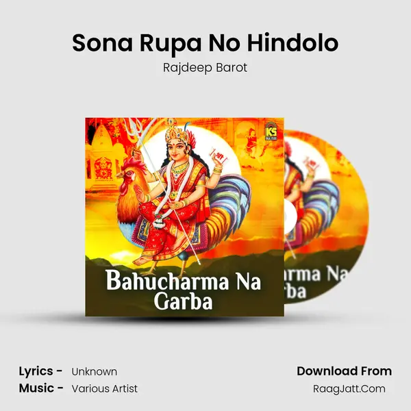 Sona Rupa No Hindolo MP3 Song by Rajdeep Barot Cover