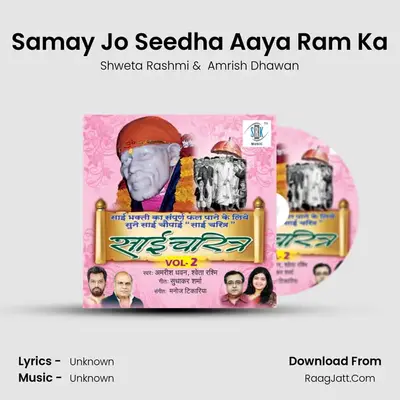 Samay Jo Seedha Aaya Ram Ka MP3 Song by Shweta Rashmi Cover