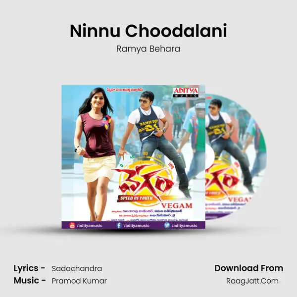 Ninnu Choodalani MP3 Song by Ramya Behara Cover