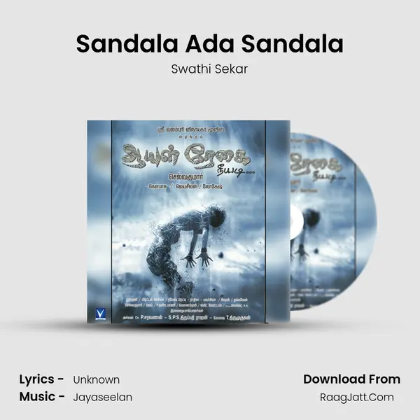 Sandala Ada Sandala MP3 Song by Swathi Sekar Cover