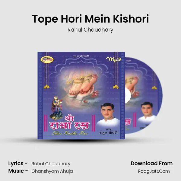 Tope Hori Mein Kishori MP3 Song by Rahul Chaudhary Cover