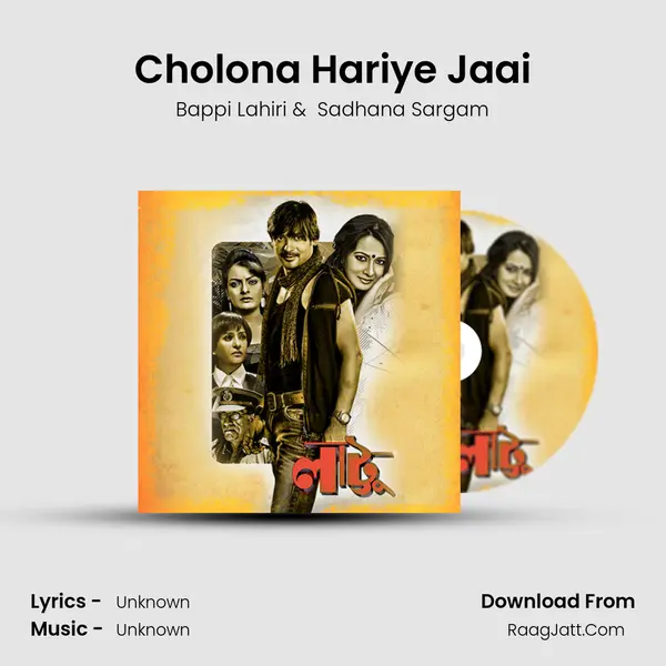 Cholona Hariye Jaai MP3 Song by Bappi Lahiri Cover