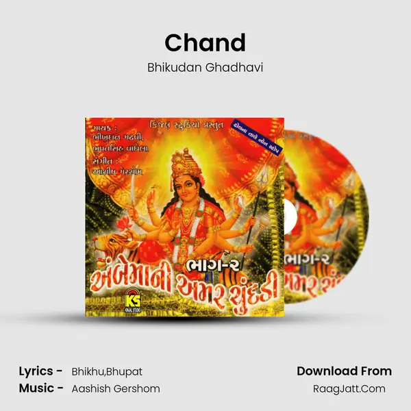 Chand MP3 Song by Bhikudan Ghadhavi Cover
