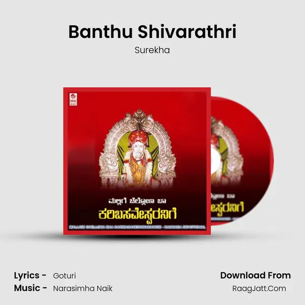 Banthu Shivarathri MP3 Song by Surekha Cover