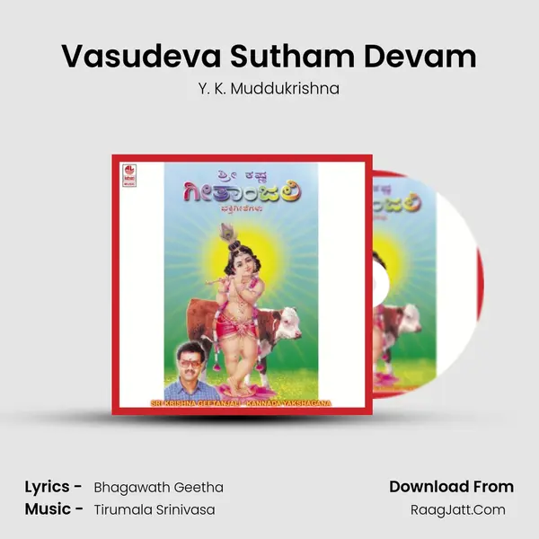 Vasudeva Sutham Devam MP3 Song by Y. K. Muddukrishna Cover