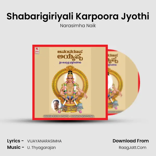 Shabarigiriyali Karpoora Jyothi MP3 Song by Narasimha Naik Cover