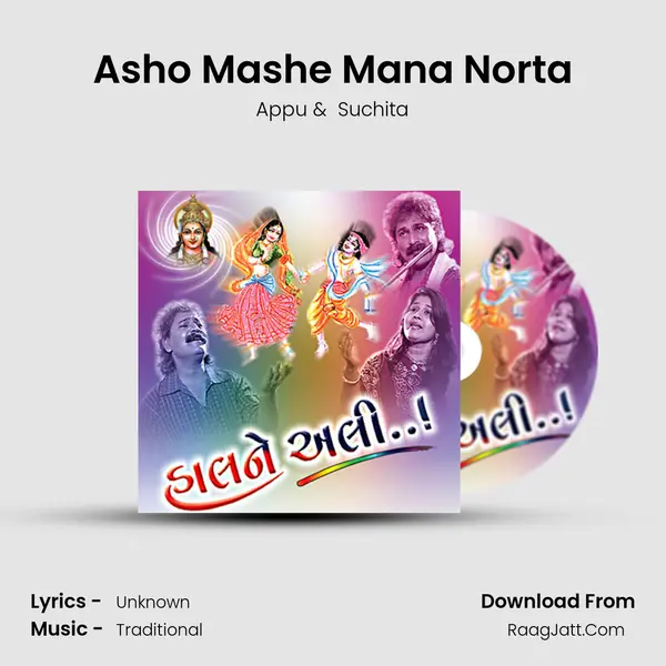 Asho Mashe Mana Norta MP3 Song by Appu Cover