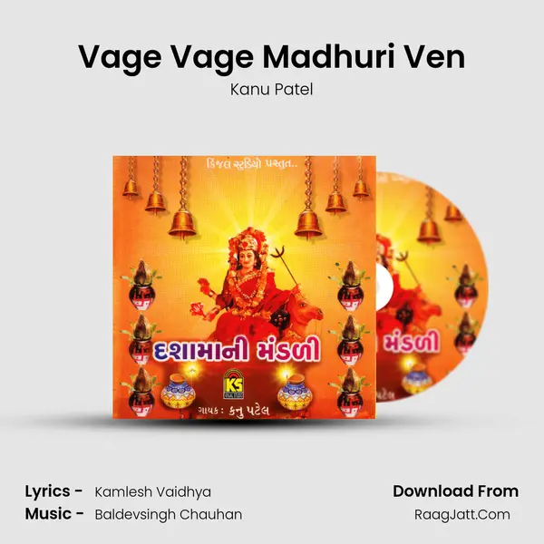 Vage Vage Madhuri Ven MP3 Song by Kanu Patel Cover