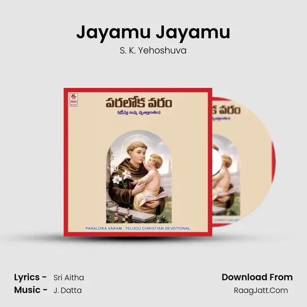 Jayamu Jayamu MP3 Song by S. K. Yehoshuva Cover