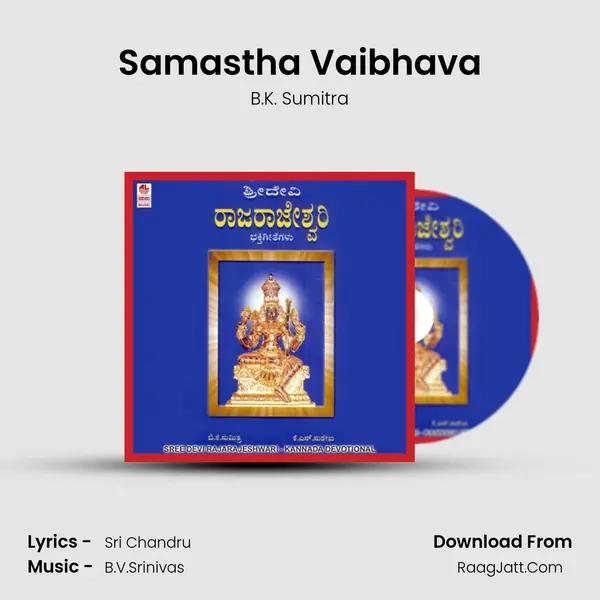 Samastha Vaibhava MP3 Song by B.K. Sumitra Cover