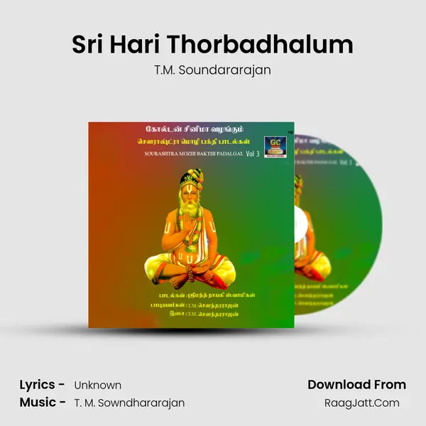 Sri Hari Thorbadhalum MP3 Song by T.M. Soundararajan Cover