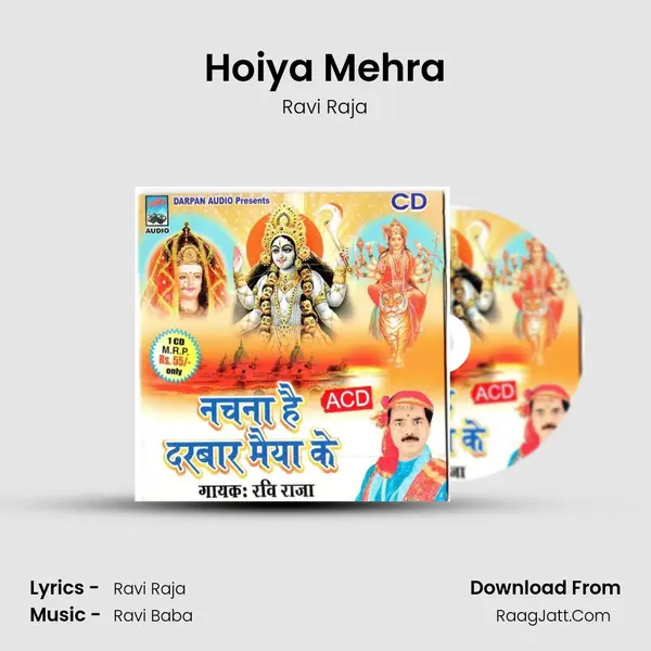 Hoiya Mehra MP3 Song by Ravi Raja Cover