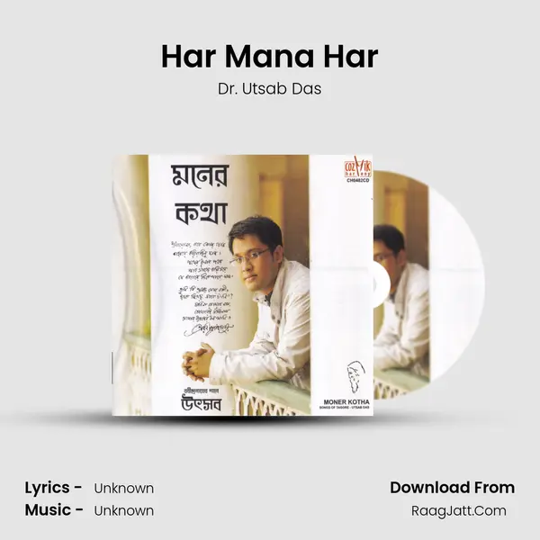 Har Mana Har MP3 Song by Dr. Utsab Das Cover