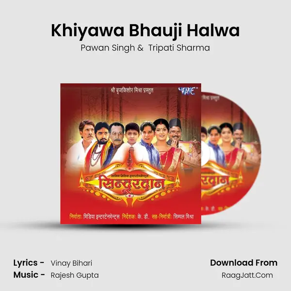 Khiyawa Bhauji Halwa MP3 Song by Pawan Singh Cover