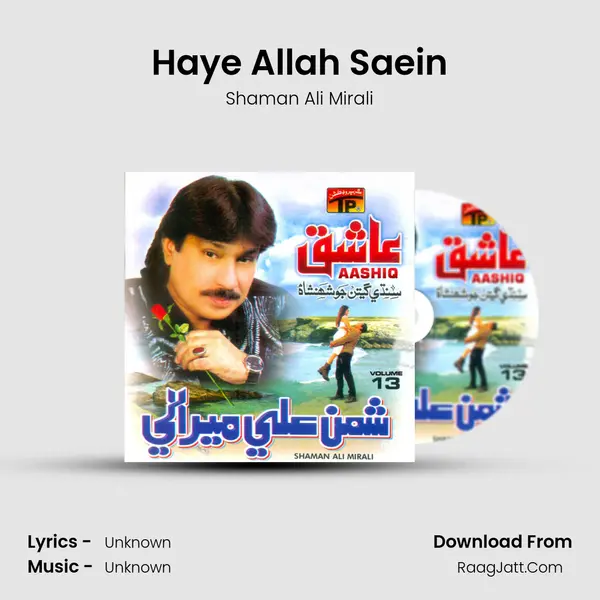 Haye Allah Saein MP3 Song by Shaman Ali Mirali Cover