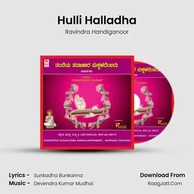 Hulli Halladha MP3 Song by Ravindra Handiganoor Cover