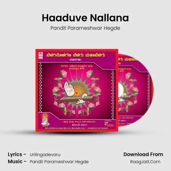 Haaduve Nallana MP3 Song by Pandit Parameshwar Hegde Cover