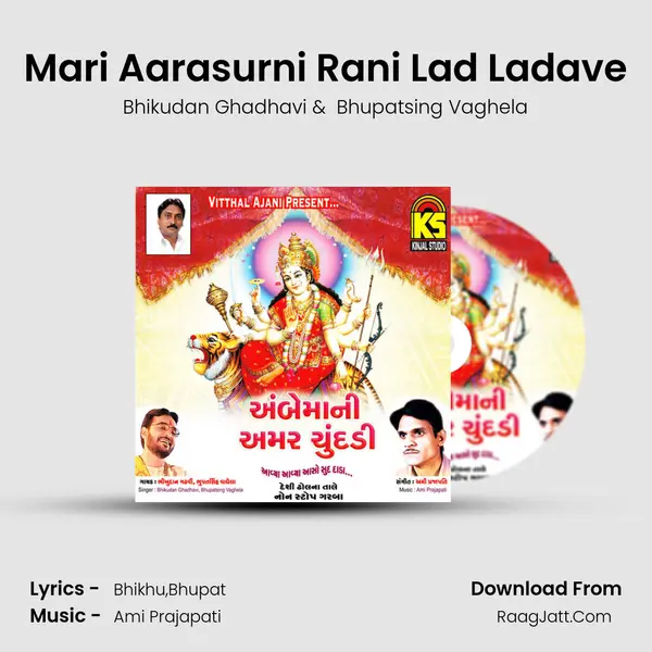 Mari Aarasurni Rani Lad Ladave MP3 Song by Bhikudan Ghadhavi Cover
