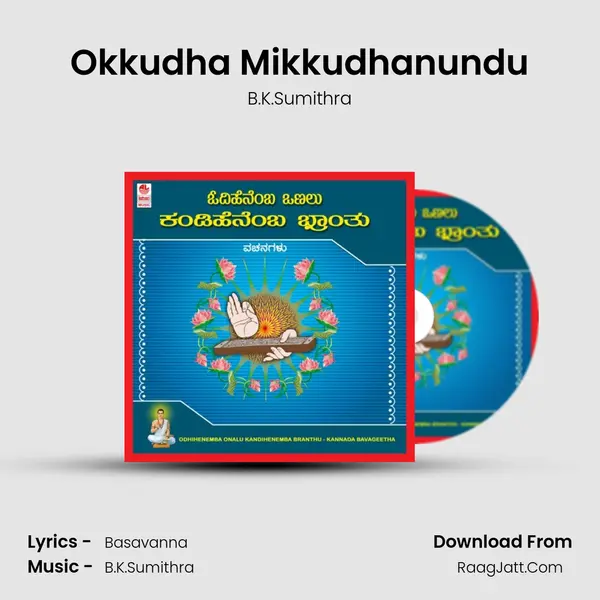 Okkudha Mikkudhanundu MP3 Song by B.K.Sumithra Cover