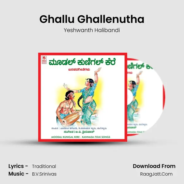 Ghallu Ghallenutha MP3 Song by Yeshwanth Halibandi Cover