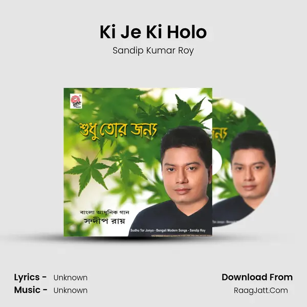 Ki Je Ki Holo mp3 song
