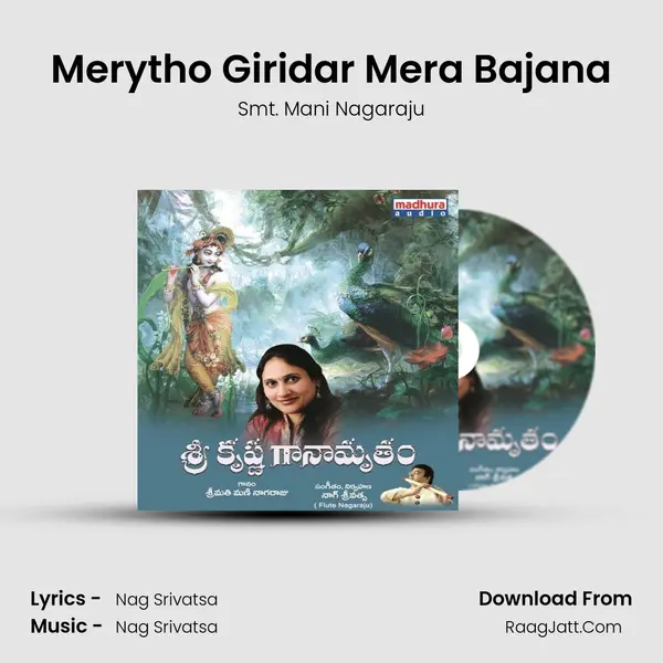 Merytho Giridar Mera Bajana MP3 Song by Smt. Mani Nagaraju Cover