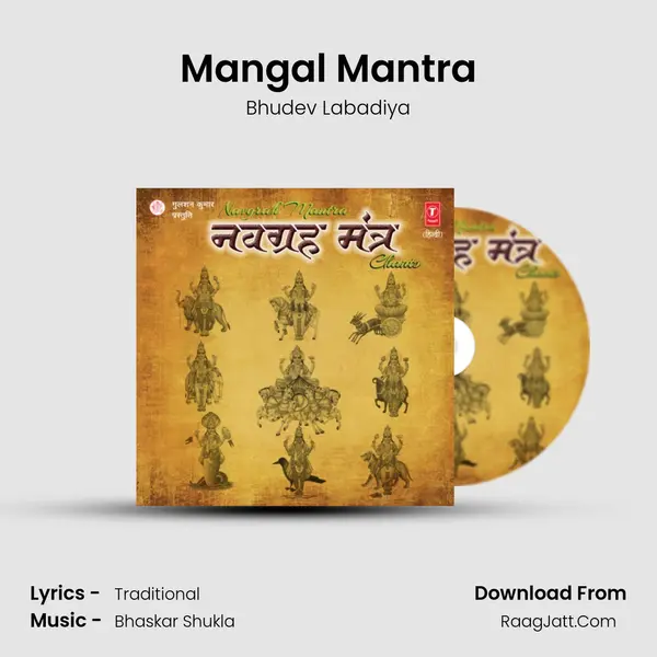 Mangal Mantra MP3 Song by Bhudev Labadiya Cover