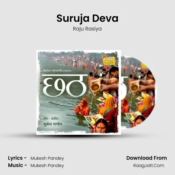 Suruja Deva MP3 Song by Raju Rasiya Cover